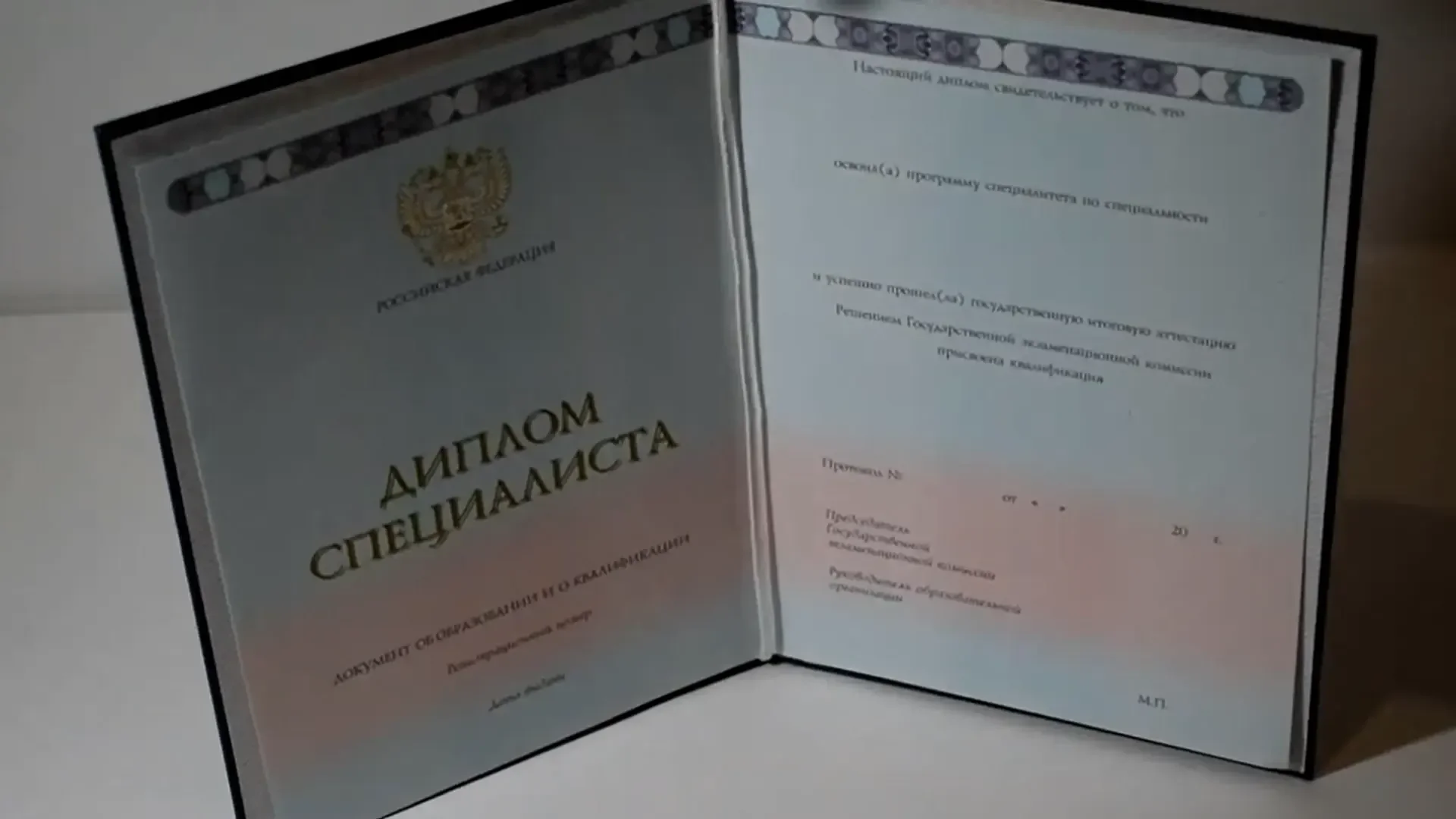 Купить диплом МИЭП — Международного института экономики и права в Калининграде